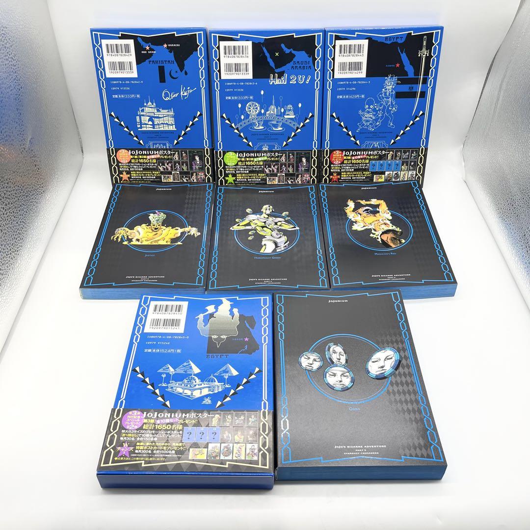 JOJONIUM 全巻セット 荒木飛呂彦 全巻セット・良品】JOJONIUM 1-17巻 荒木飛呂彦著 マンガ 集英社