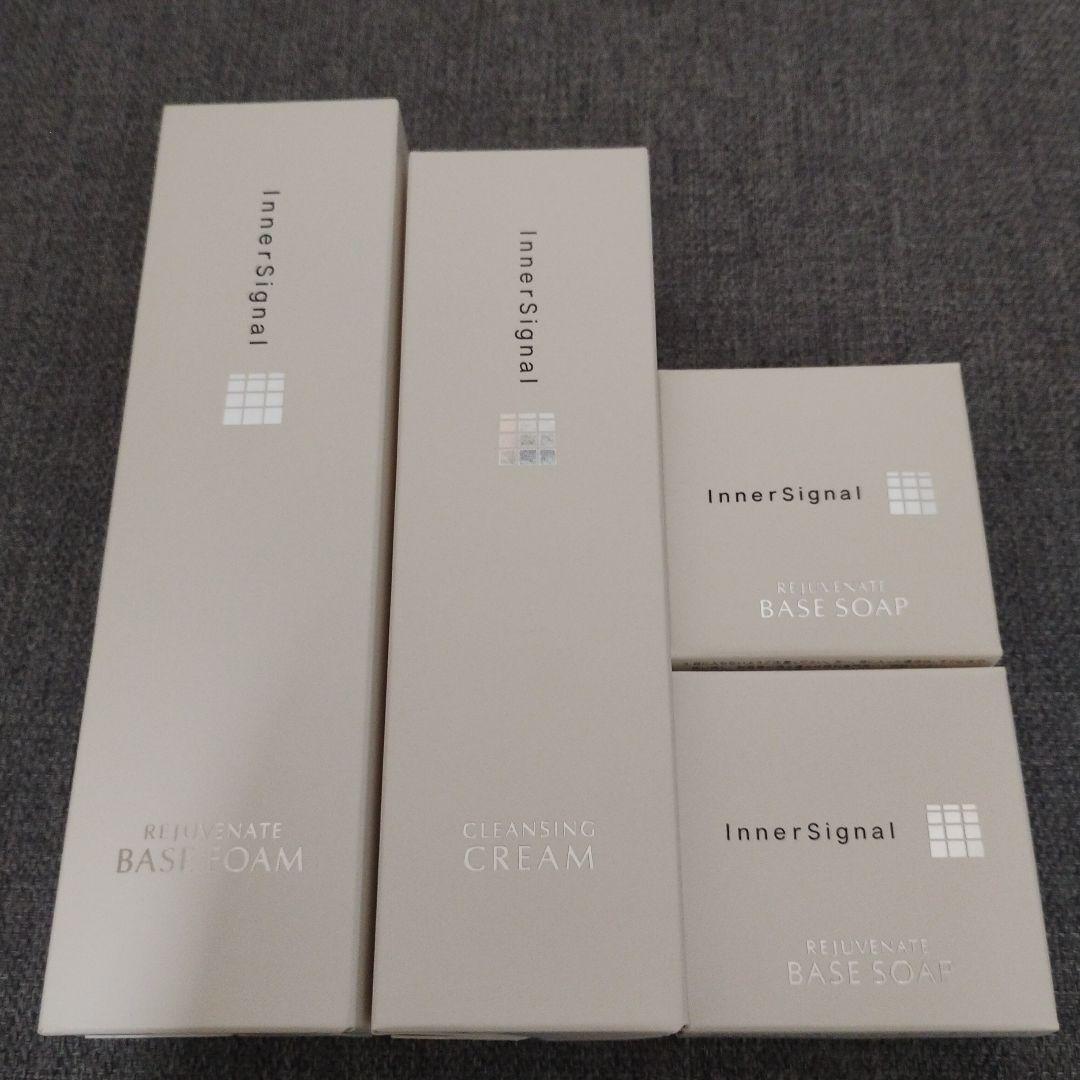 インナーシグナルメイク落とし＆洗顔料