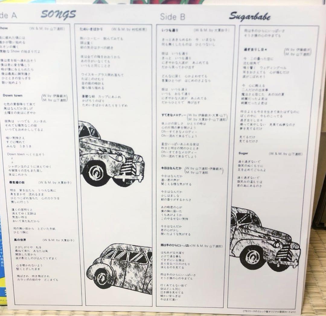 SONGS SUGAR BABE 完全生産限定盤 帯付 レコード LP