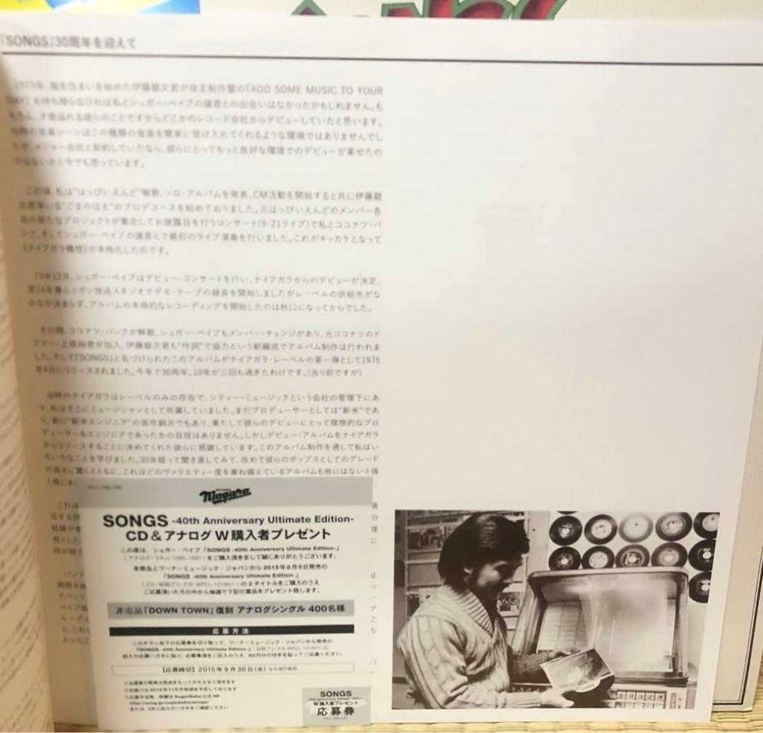 SONGS SUGAR BABE 完全生産限定盤 帯付 レコード LP
