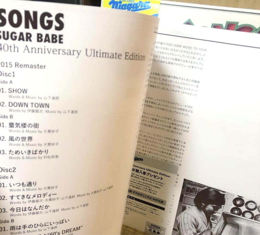 SONGS SUGAR BABE 完全生産限定盤 帯付 レコード LP