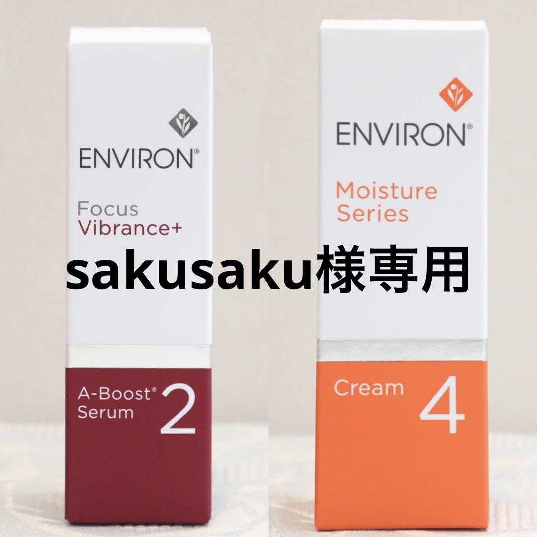 エンビロン ENVIRON A-ブースト セラム 2  30ml