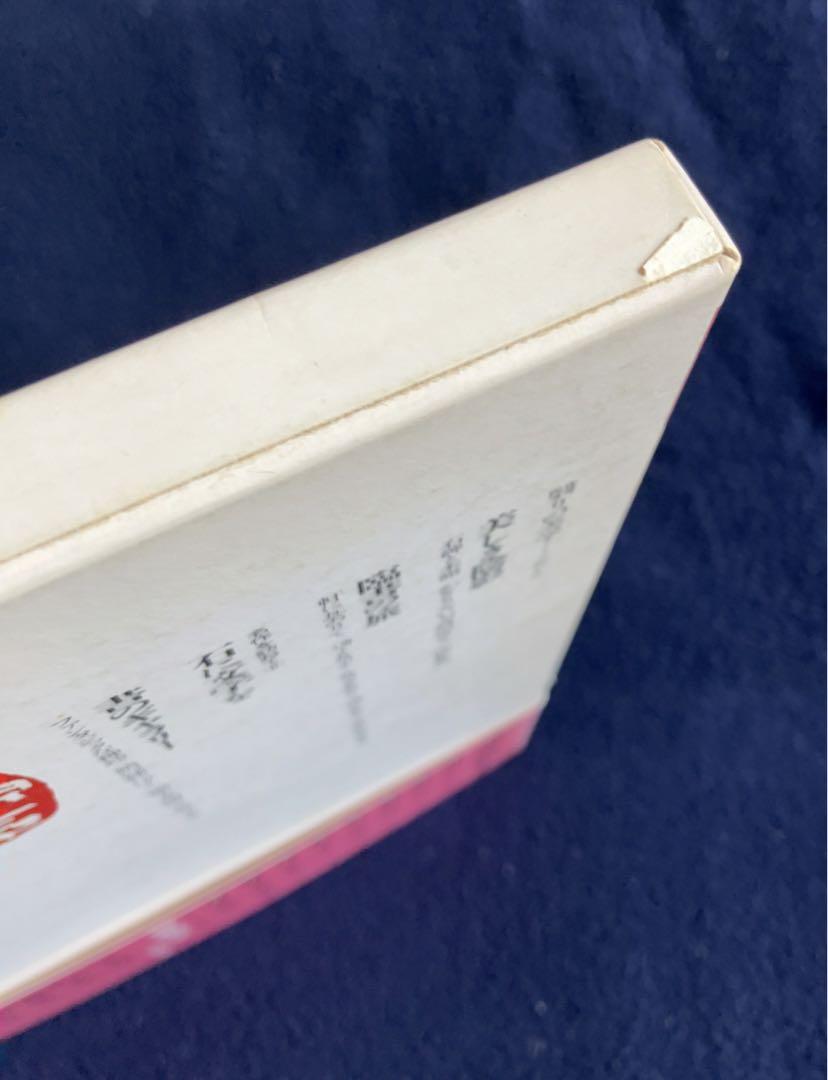 書の講座　榊莫山　全8巻セット