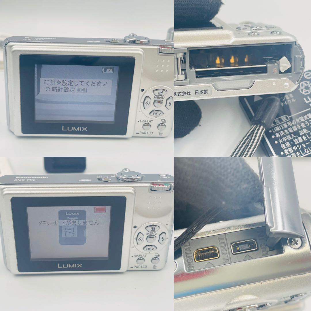 PanasonicLUMIX DMC-FX2 稼働品2台