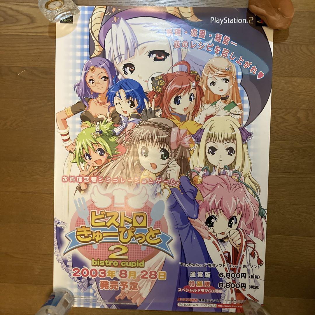 【非売品】PS2 天誅 紅　販促ポスターB2 Amazon.co.jp: ◇立体忍者活劇 天誅 弐 B2ポスター◇約72.8×51.5