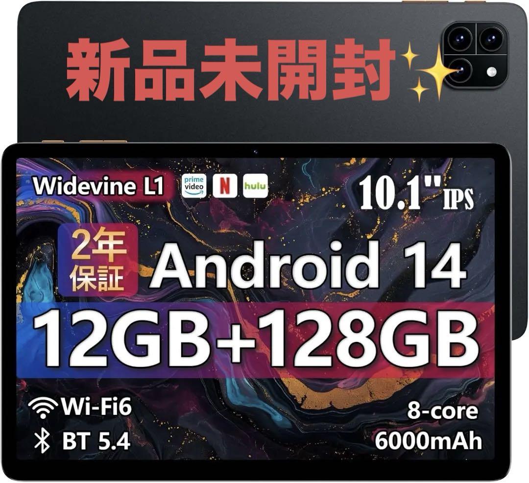 【新品未使用】タブレット 10インチ 12GB+128GB+2TB拡張 顔認証