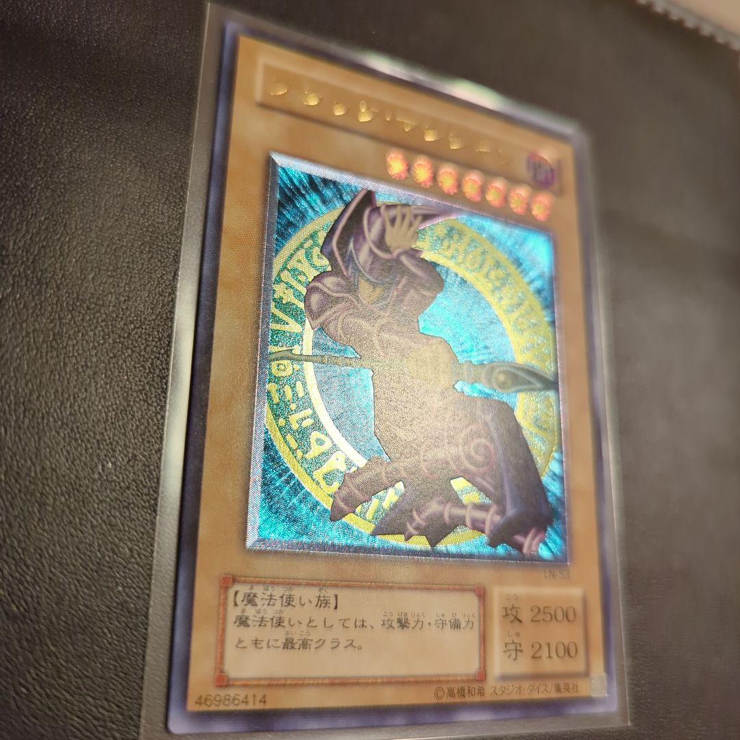 ブラック・マジシャン　レリーフ