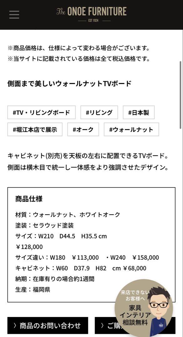 テレビボード　180cm ローボード　ウォルナット