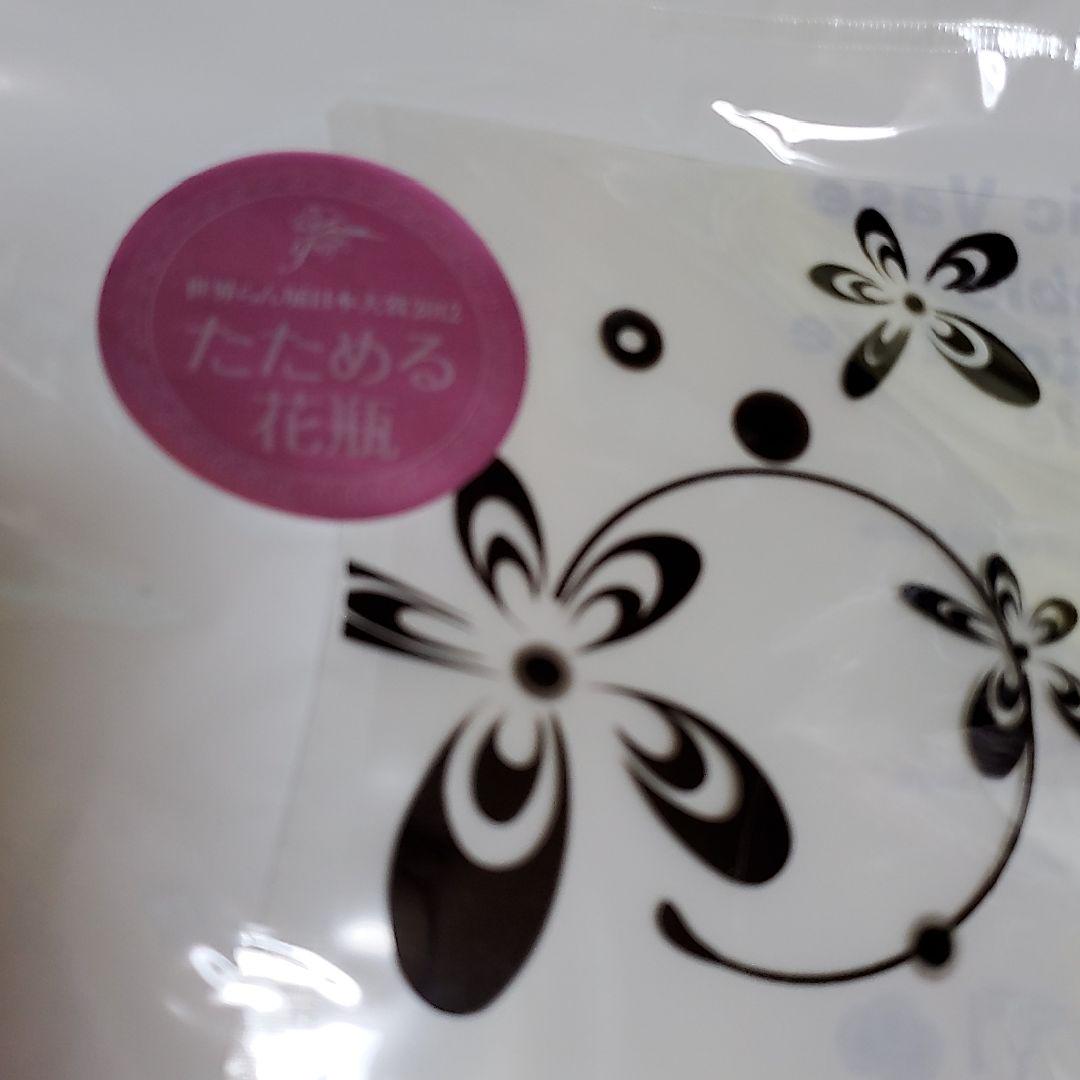 たためる花瓶 メルカリ