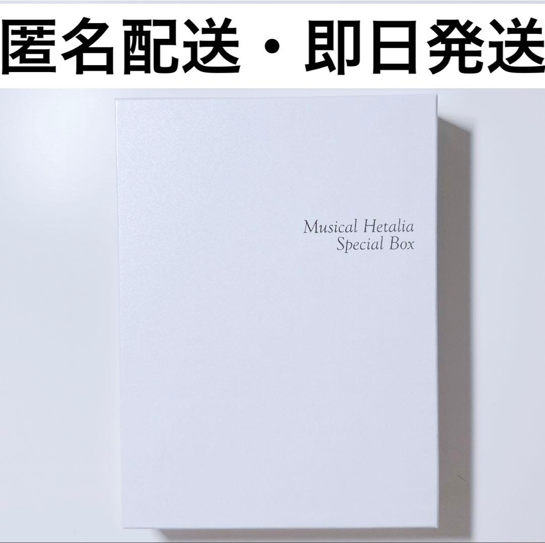 ヘタミュ ヘタリア ミュージカル SPECIAL BOX Blu-ray