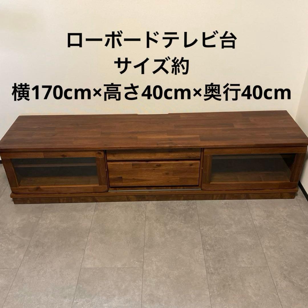 ローボードテレビ台やや傷や汚れあり