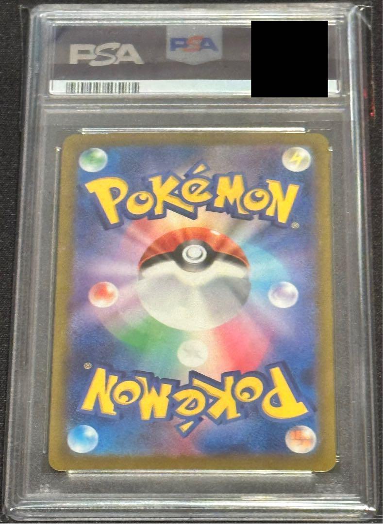 リザードンex SR 【PSA10】