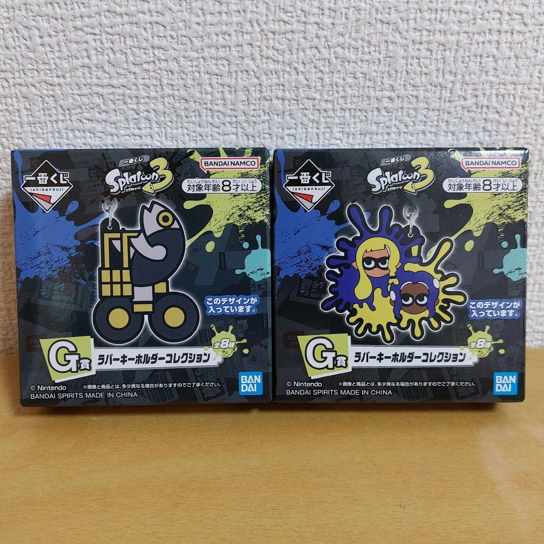 一番くじ スプラトゥーン3 G賞ラバーキーホルダーコレクション 最大79 直販専門店 【一番くじ】スプラトゥーン3 G賞 フルセット キャラクターグッズ
