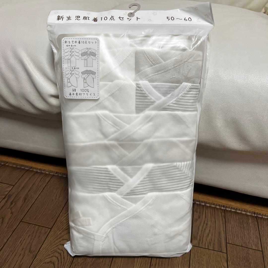 新品未使用 出産準備　新生児肌着　ベビー肌着10点セット　バースデイ