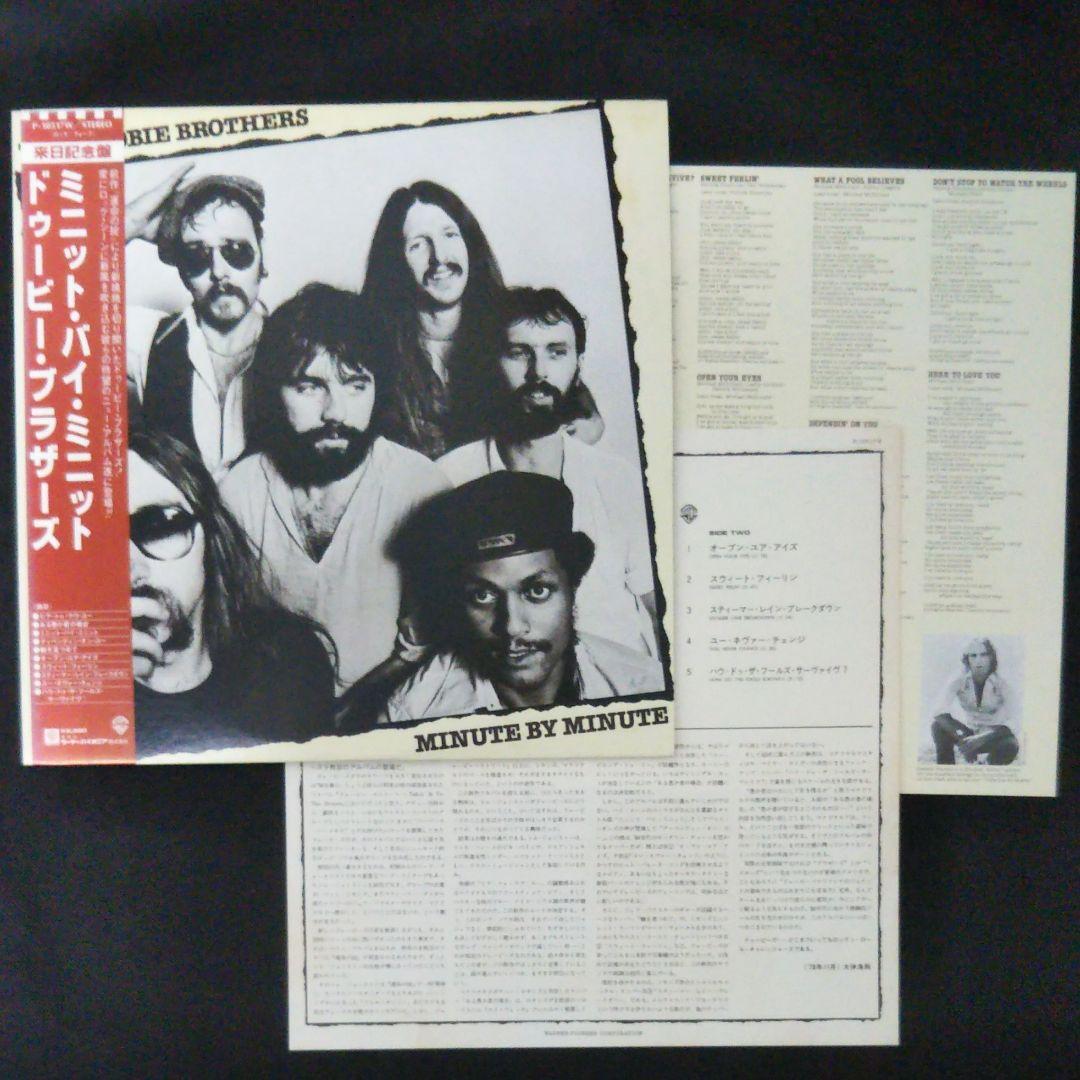 ドゥービーブラザーズ ミニットバイミニット レコード by メルカリ