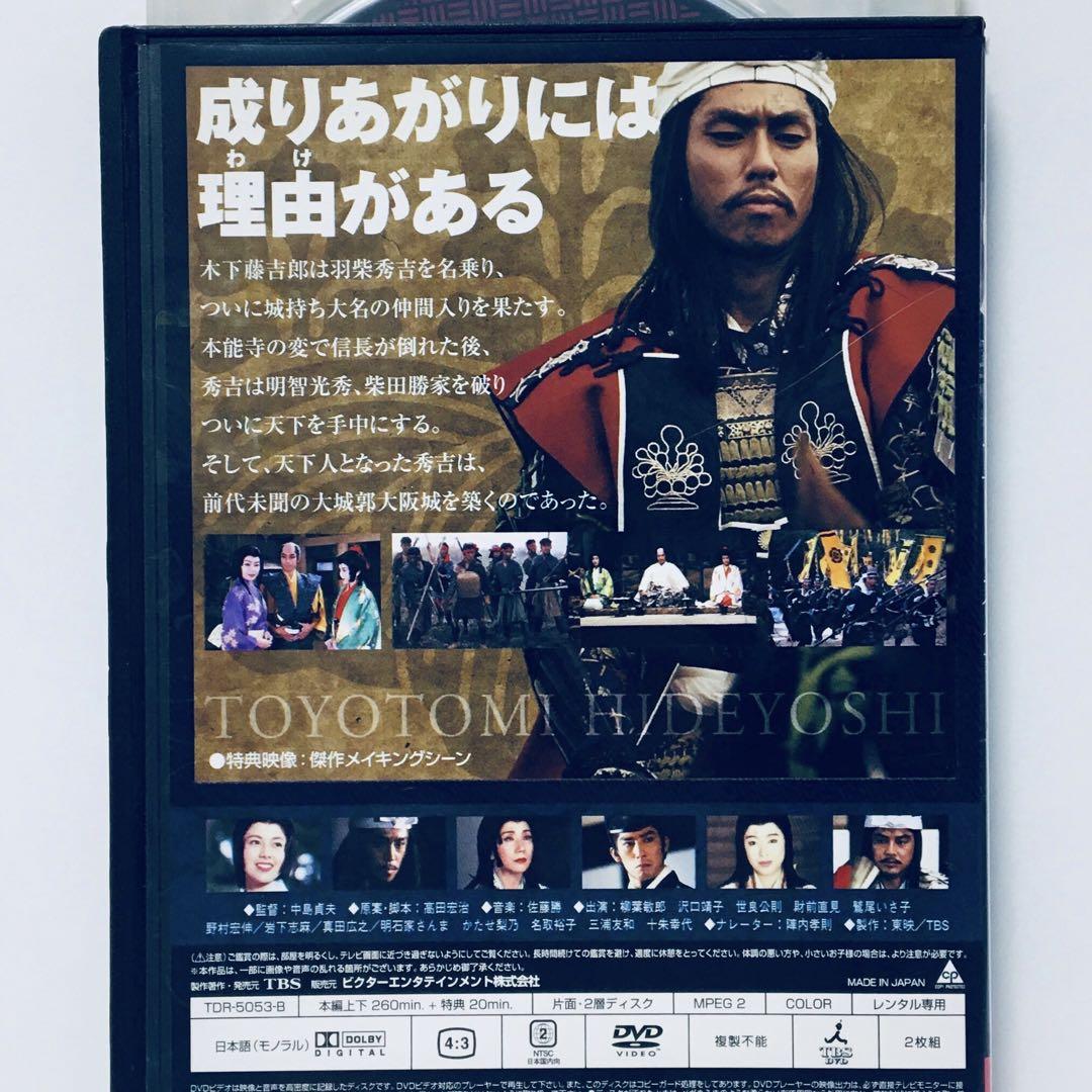 新品未開封 天下を穫った男 豊臣秀吉 DVD 2枚組 柳葉敏郎 新品未開封 天下を穫った男 豊臣秀吉 DVD 2枚組 柳葉敏郎 - メルカリ