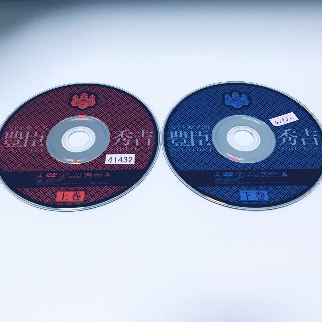 新品未開封 天下を穫った男 豊臣秀吉 DVD 2枚組 柳葉敏郎 新品未開封 天下を穫った男 豊臣秀吉 DVD 2枚組 柳葉敏郎 - メルカリ