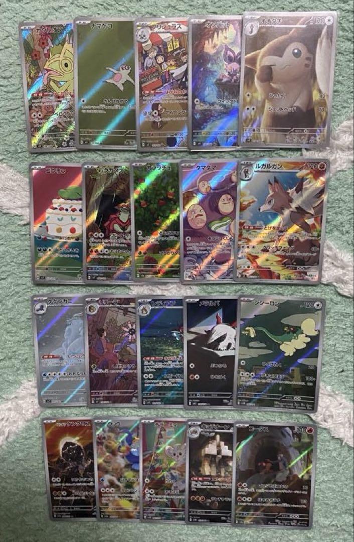 ポケモンカード】AR まとめ売り 20枚 vol.61 - メルカリ