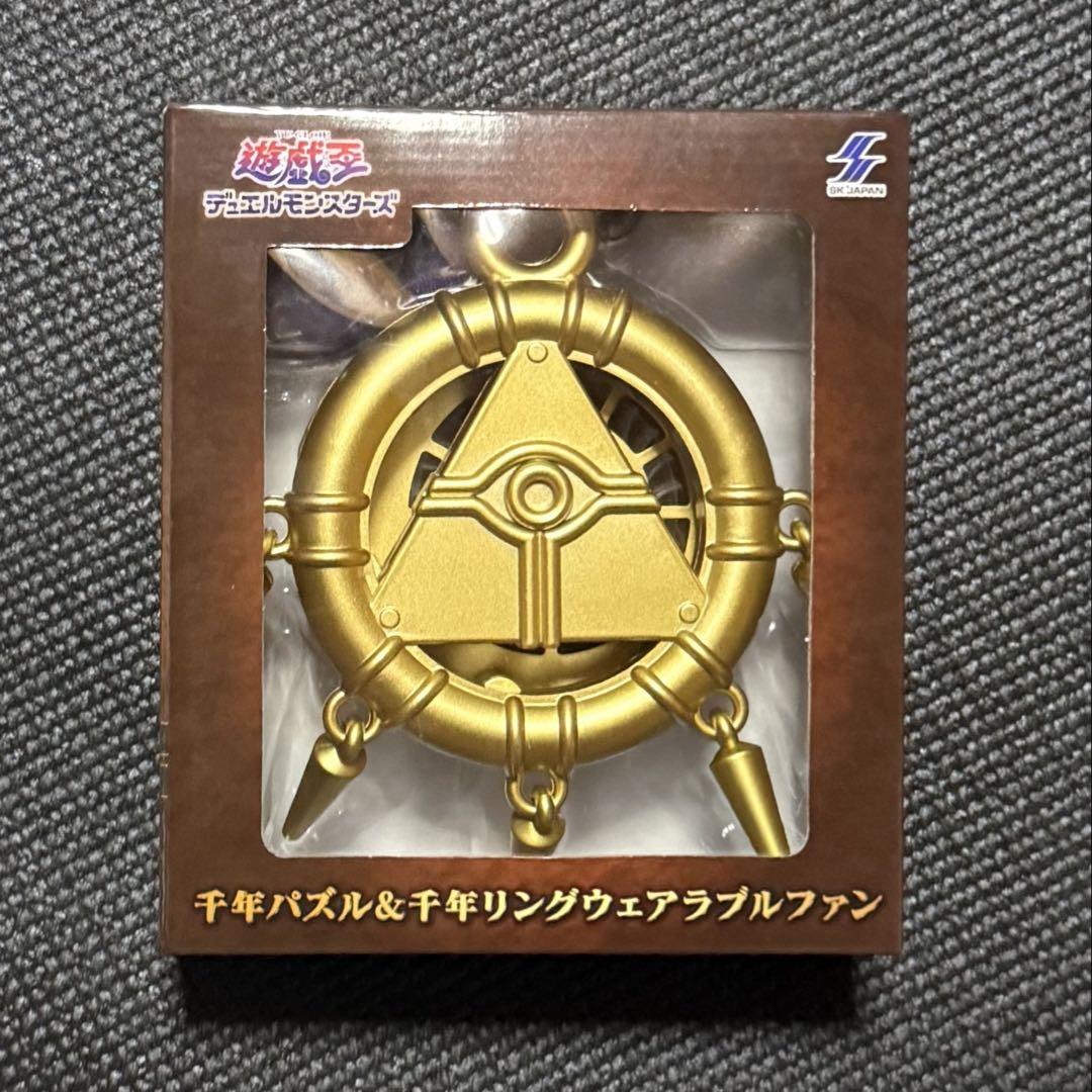 遊戯王 千年パズル 千年リング ウェアラブルファン 遊戯王】千年パズルと千年リングのウェアラブルファンがオンクレ