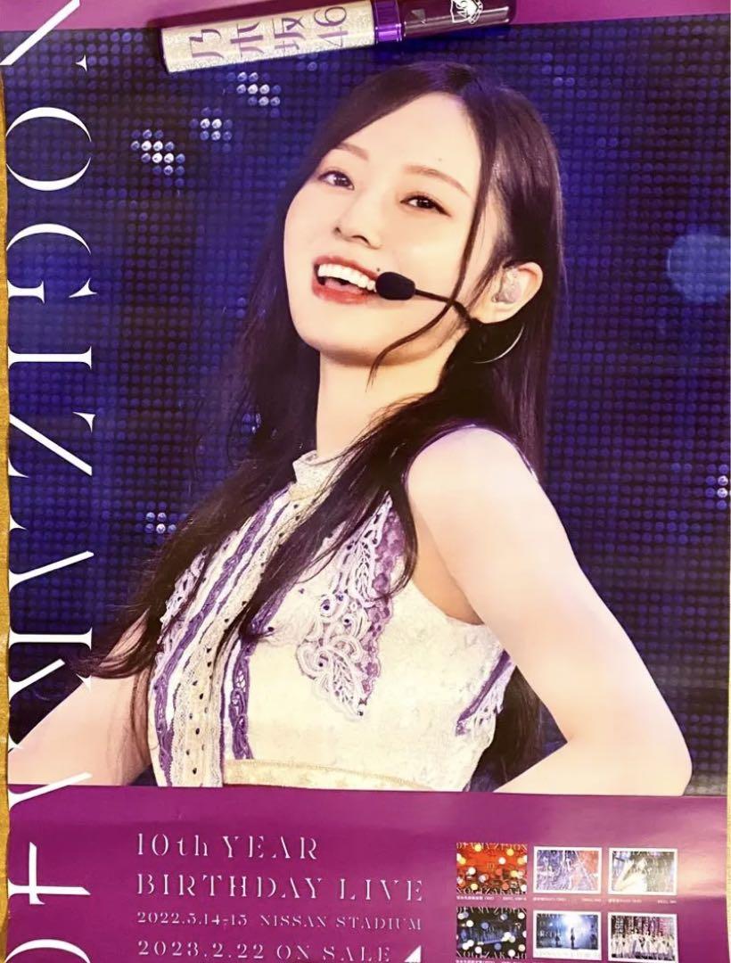 久保史緒里10th バースデーライブポスター乃木坂46 11th会場限定