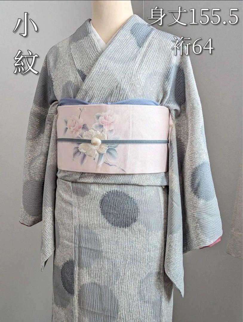 小紋 着物 グレー 水玉模様 北欧風