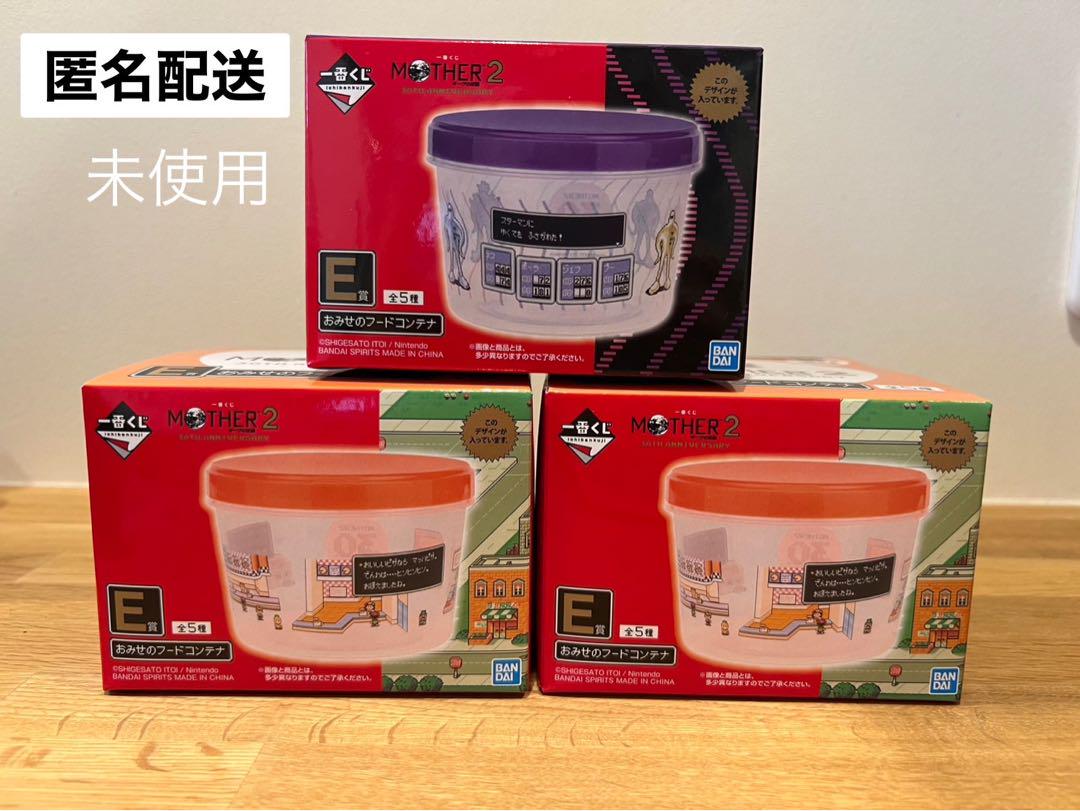 MOTHER2 一番くじ　マザー2 セミコンプセット２１点　メルカリ便匿名配送 MOTHER2 一番くじ マザー2 セミコンプセット21点 メルカリ便