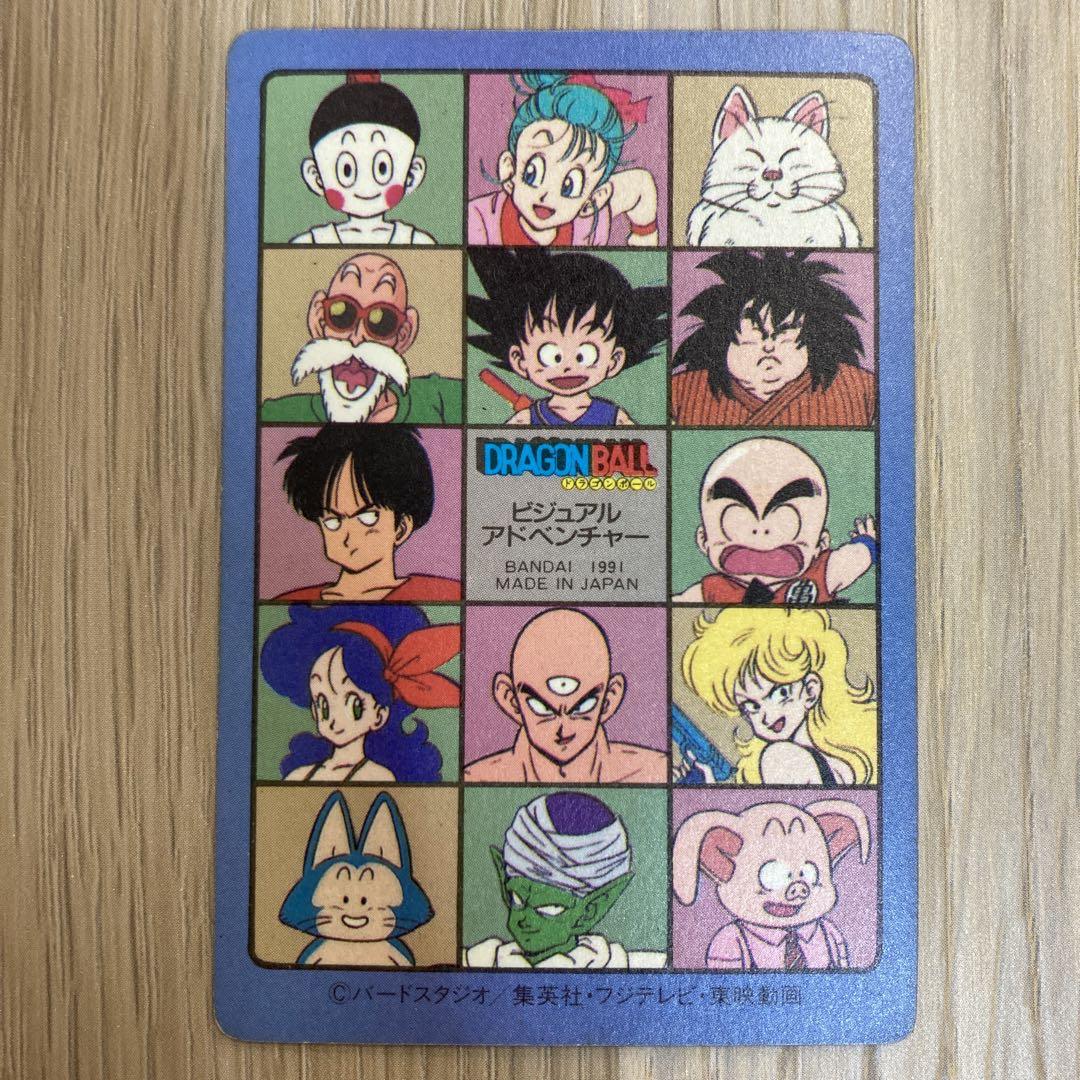 ドラゴンボール カードダス ビジュアルアドベンチャー 86