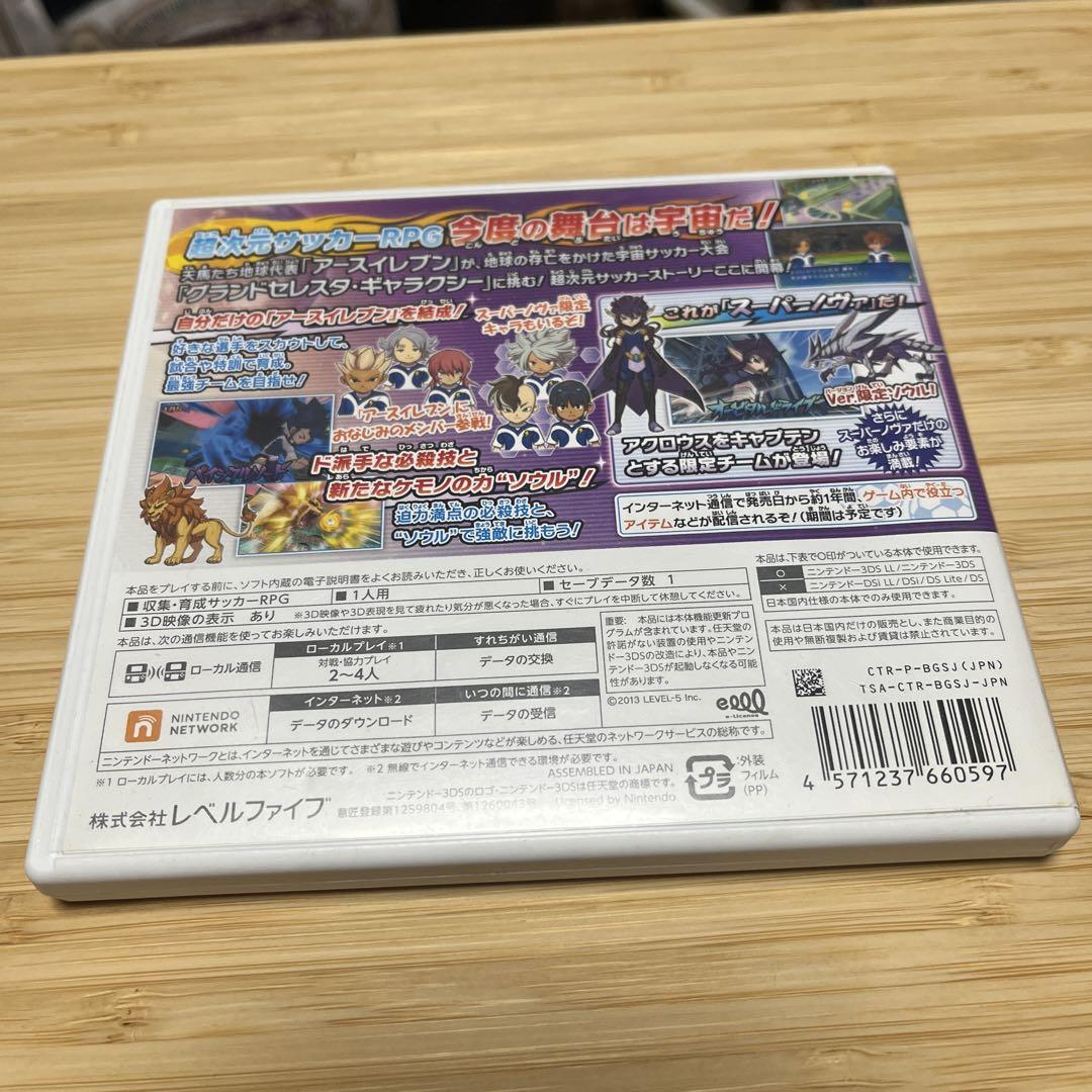 【最終値下げ】イナズマイレブンGOギャラクシースーパーノヴァ