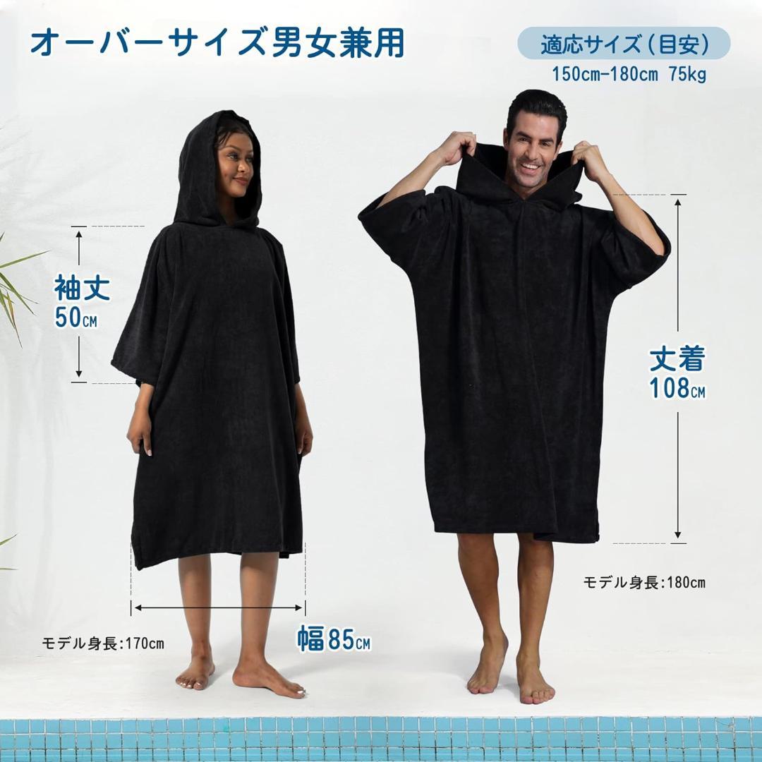 【美品】Winthome サウナポンチョ4枚セット　グレー