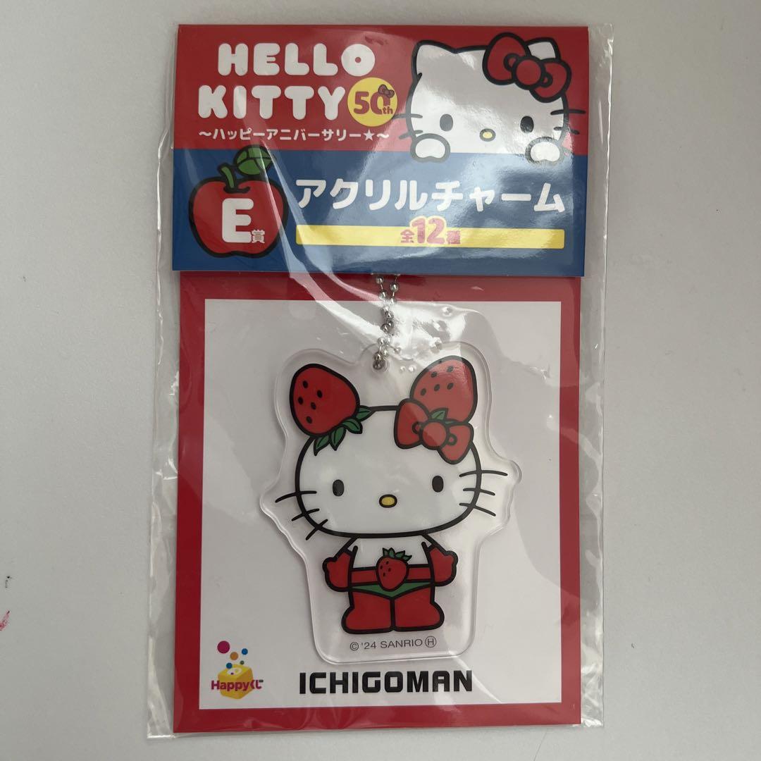 ハローキティハッピーアニバーサリーくじ いちご アクリル
