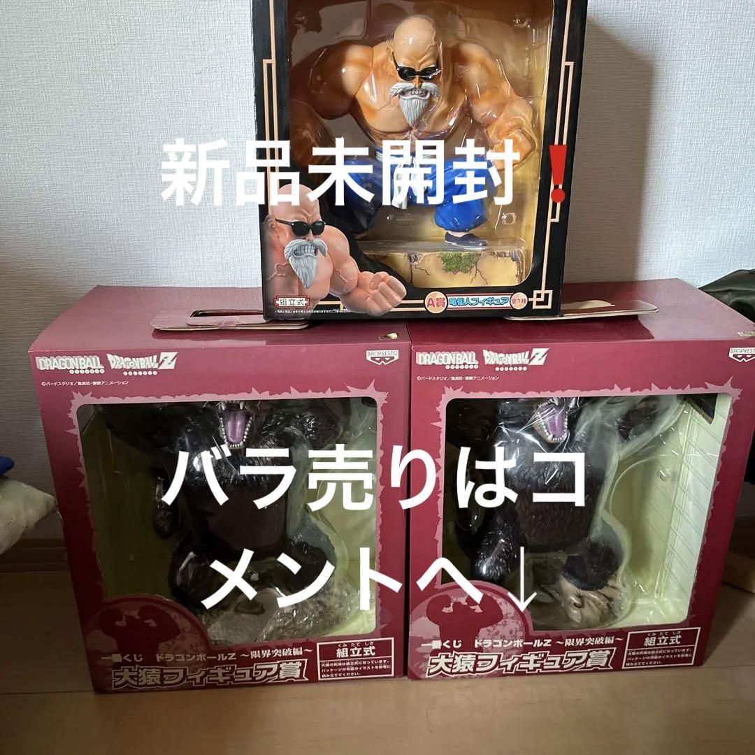 ドラゴンボール限界突破一番くじ