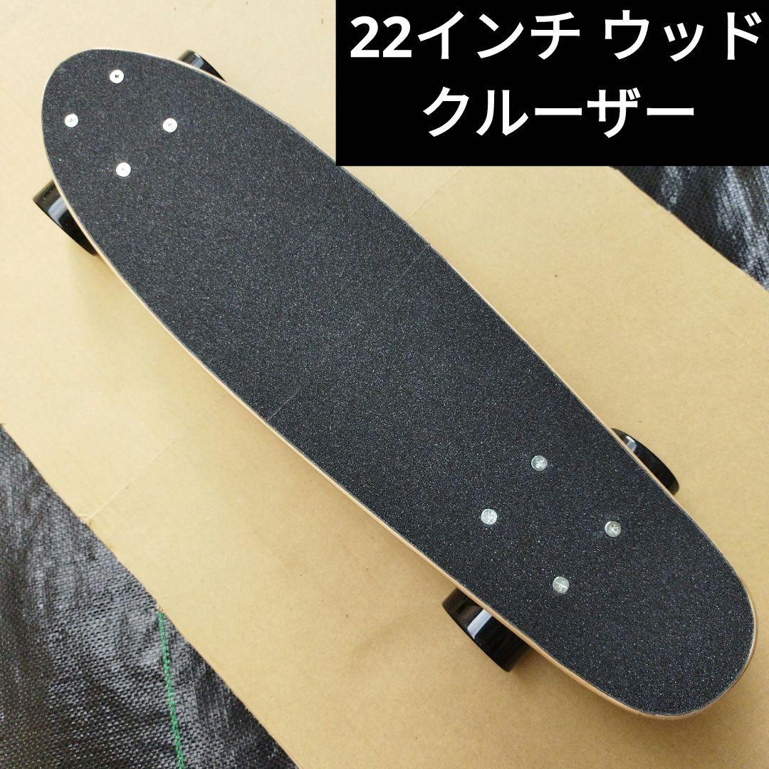 スケートボード スケボー クルーザー 完成品 コンプリート