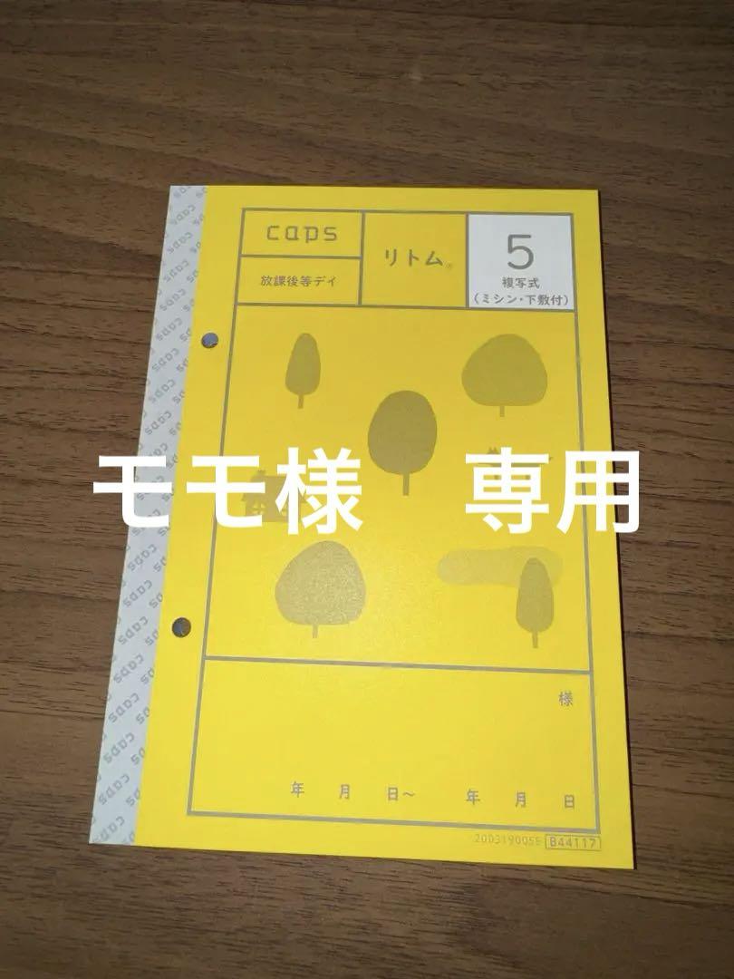 リトム5 デイ日誌　110冊帳簿・伝票・事務書類