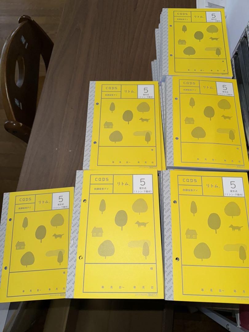 リトム5 デイ日誌　110冊