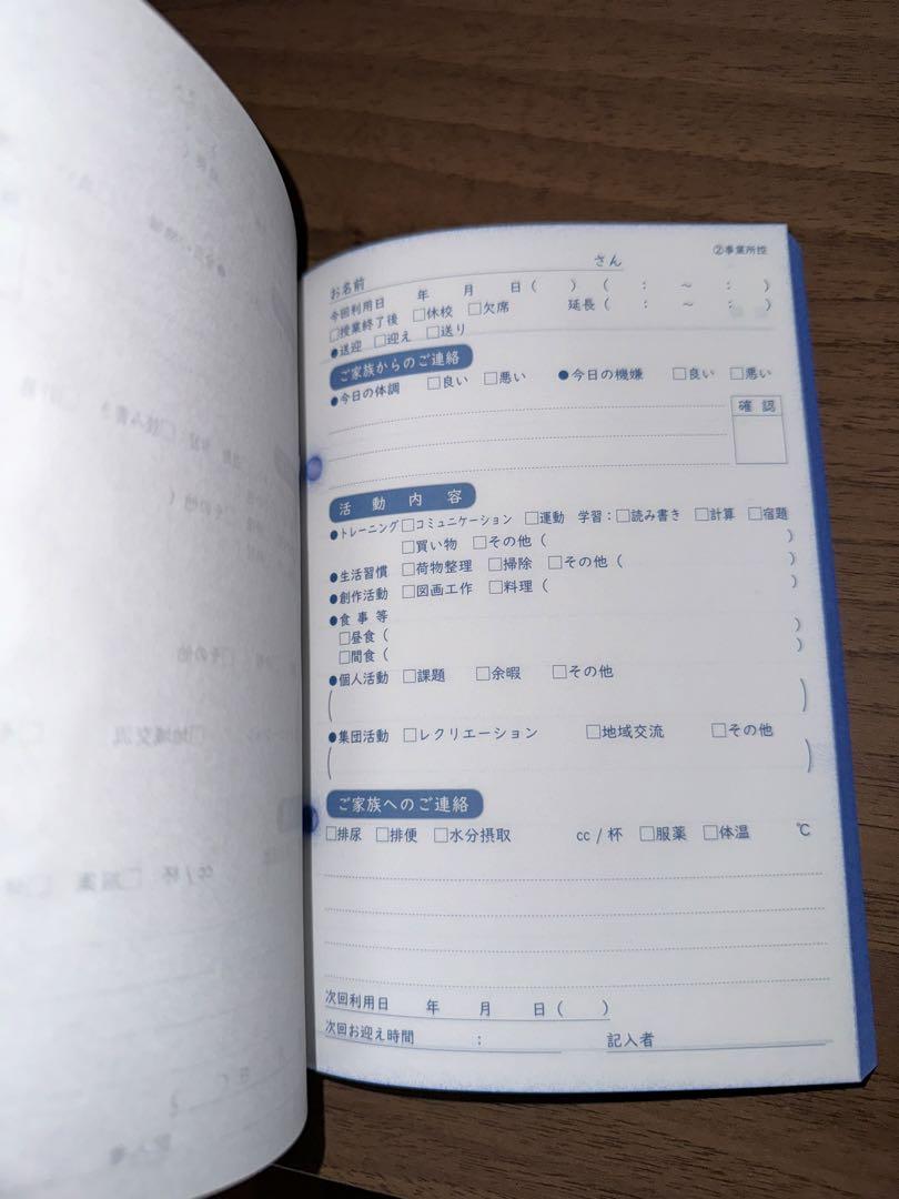 リトム5 デイ日誌　110冊