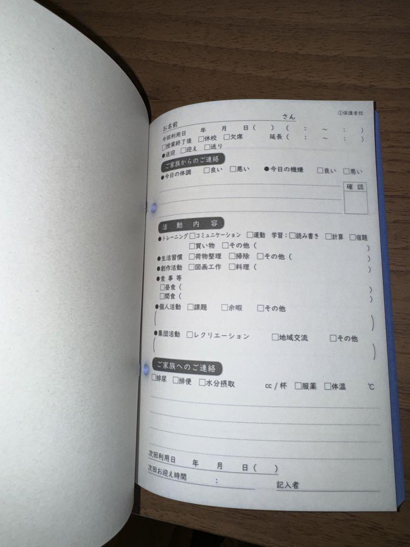 リトム5 デイ日誌　110冊