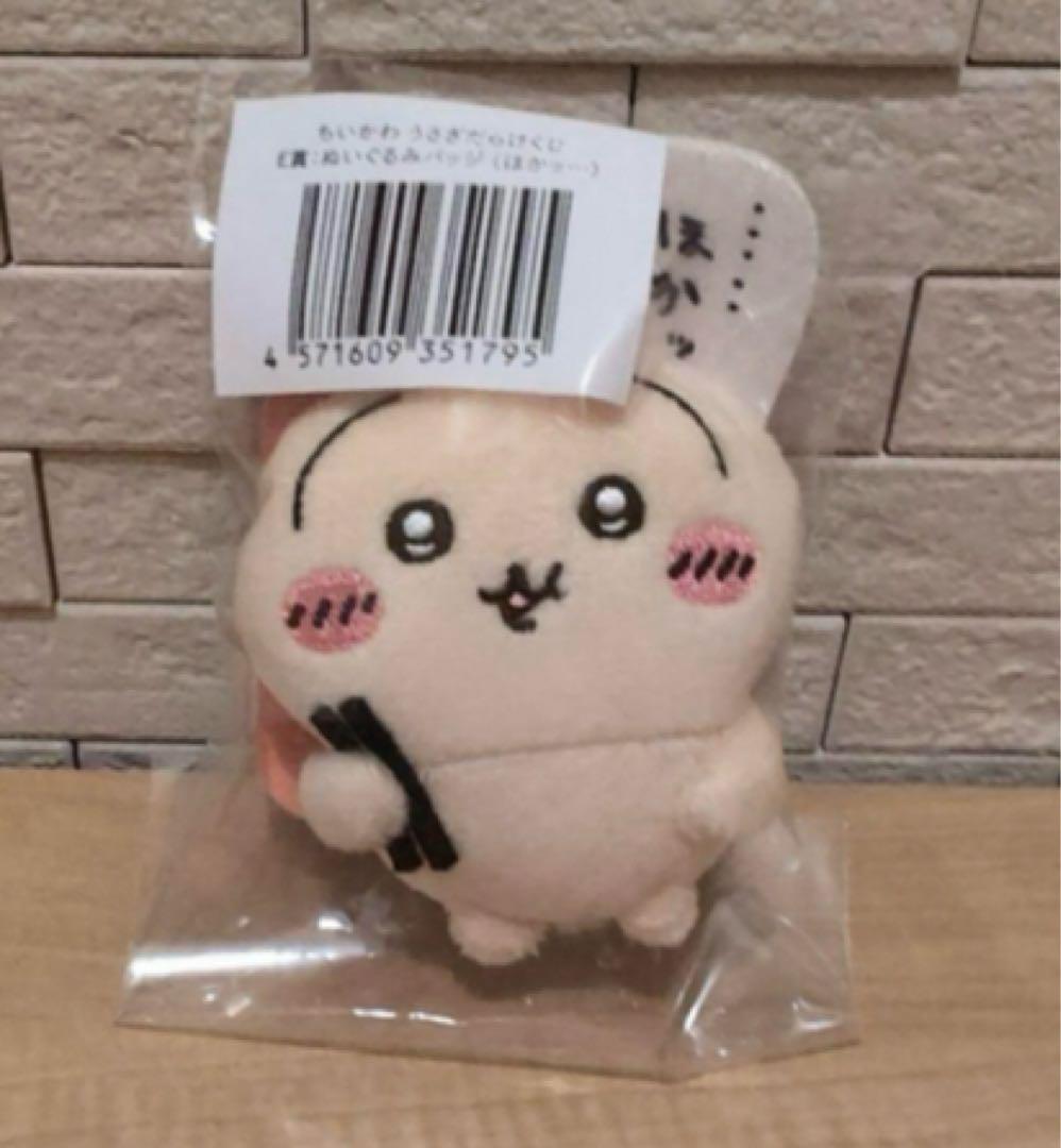 もちもちの木 ぬいぐるみ 約10cm