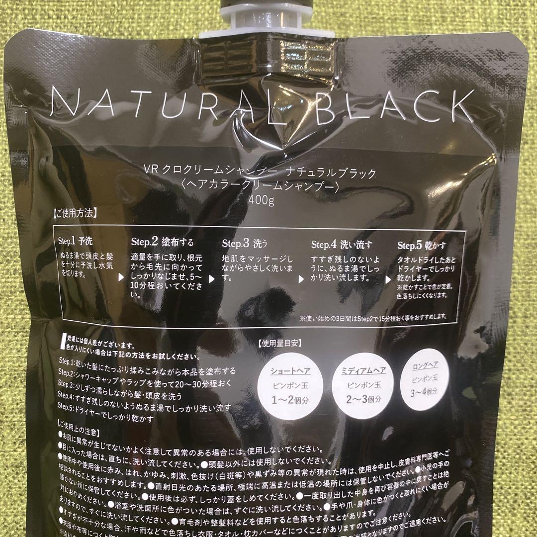 KURO クリームシャンプー　まとめ売り