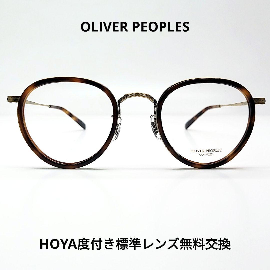 OLIVER PEOPLES MP-2 デミーブラウンオーバルメガネ