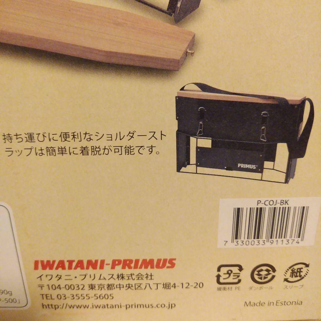 【新品未使用】PRIMUS ONJA　ツーバーナー　プリムス　オンジャ✨ブラック