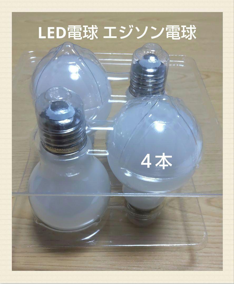 LED電球 エジソン電球 E26口金 60W形相当 2700K 色806lm