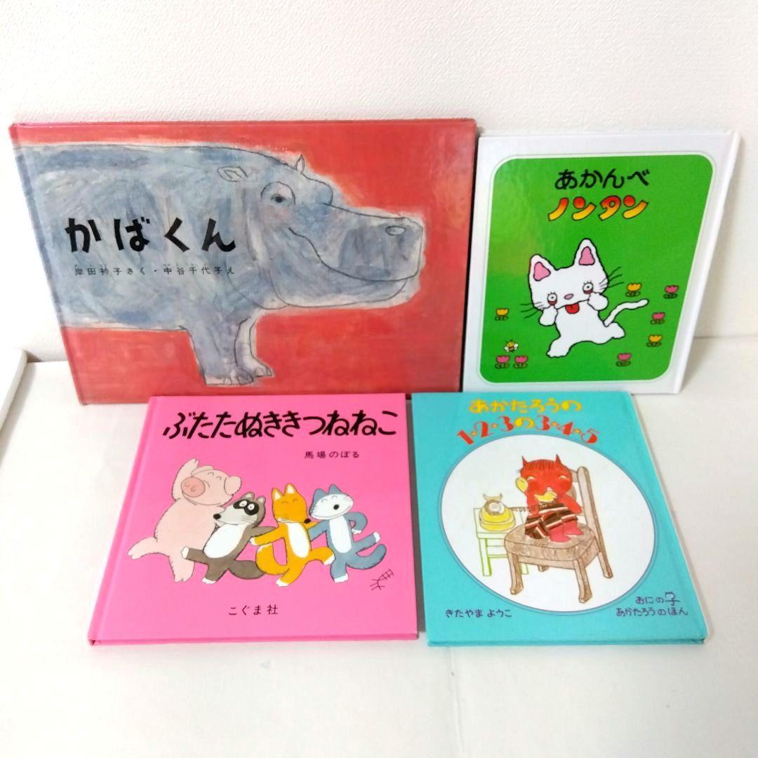 【50冊】くもん推薦図書5A4A　絵本まとめ売り　0歳~４歳　赤ちゃん　No89 絵本まとめ売りくもん推薦図書含む50冊0歳1歳2歳3