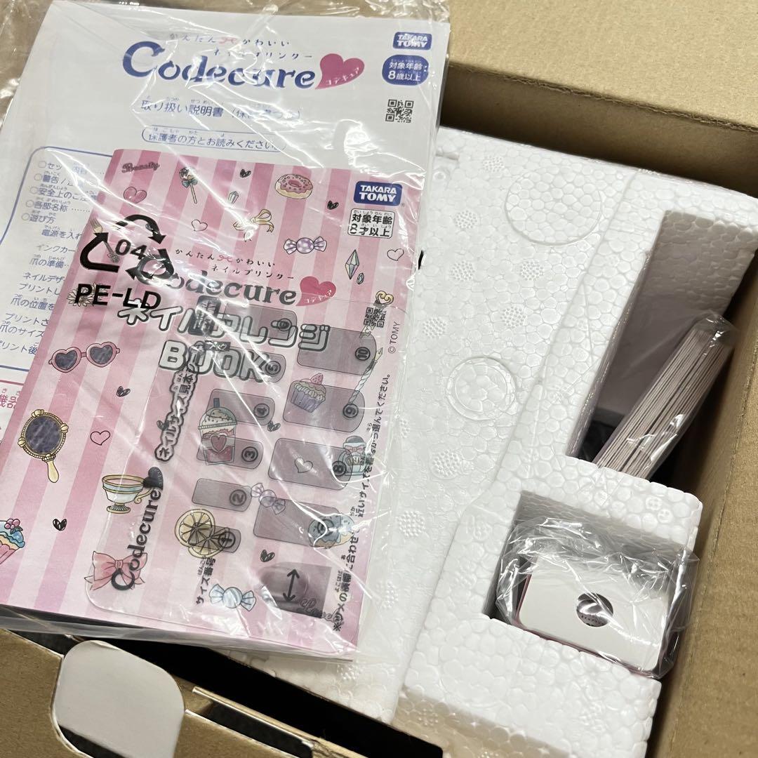 【新品・未開封】タカラトミー ネイルプリンター Codecure コデキュア
