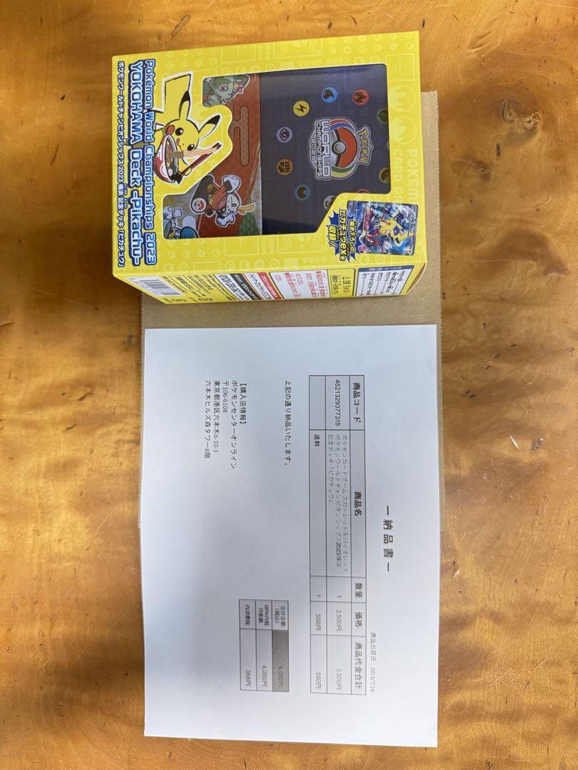 ポケモンカード　横浜記念デッキ　with:Dケース付き ポケモンワールドチャンピオンシップス2023横浜 記念デッキ