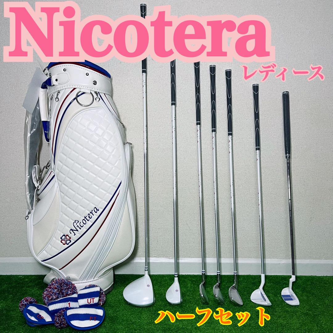 GH86 ゴルフクラブセット Lezax Nicotera レディース 右利き-