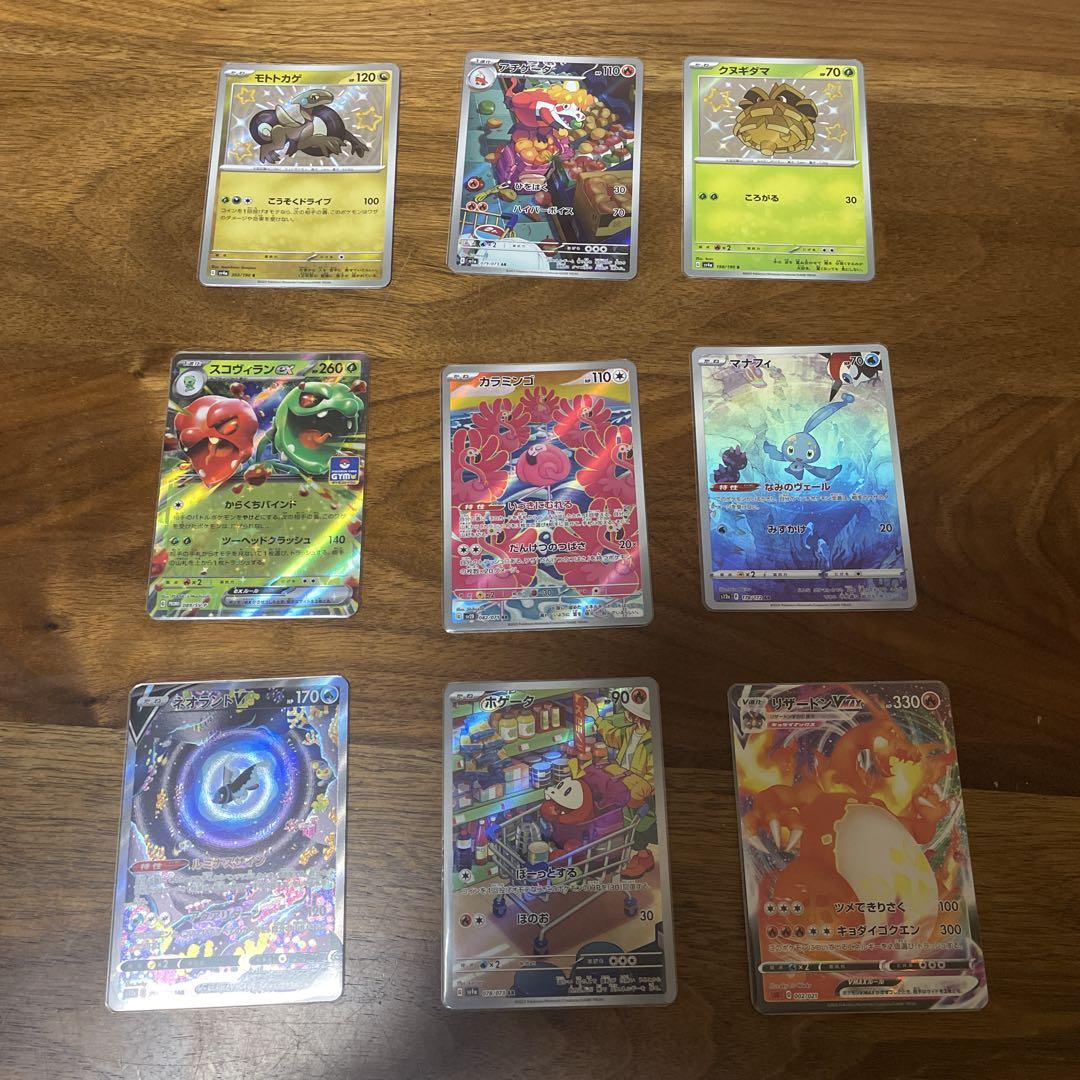 ポケカ まとめ売り - メルカリ