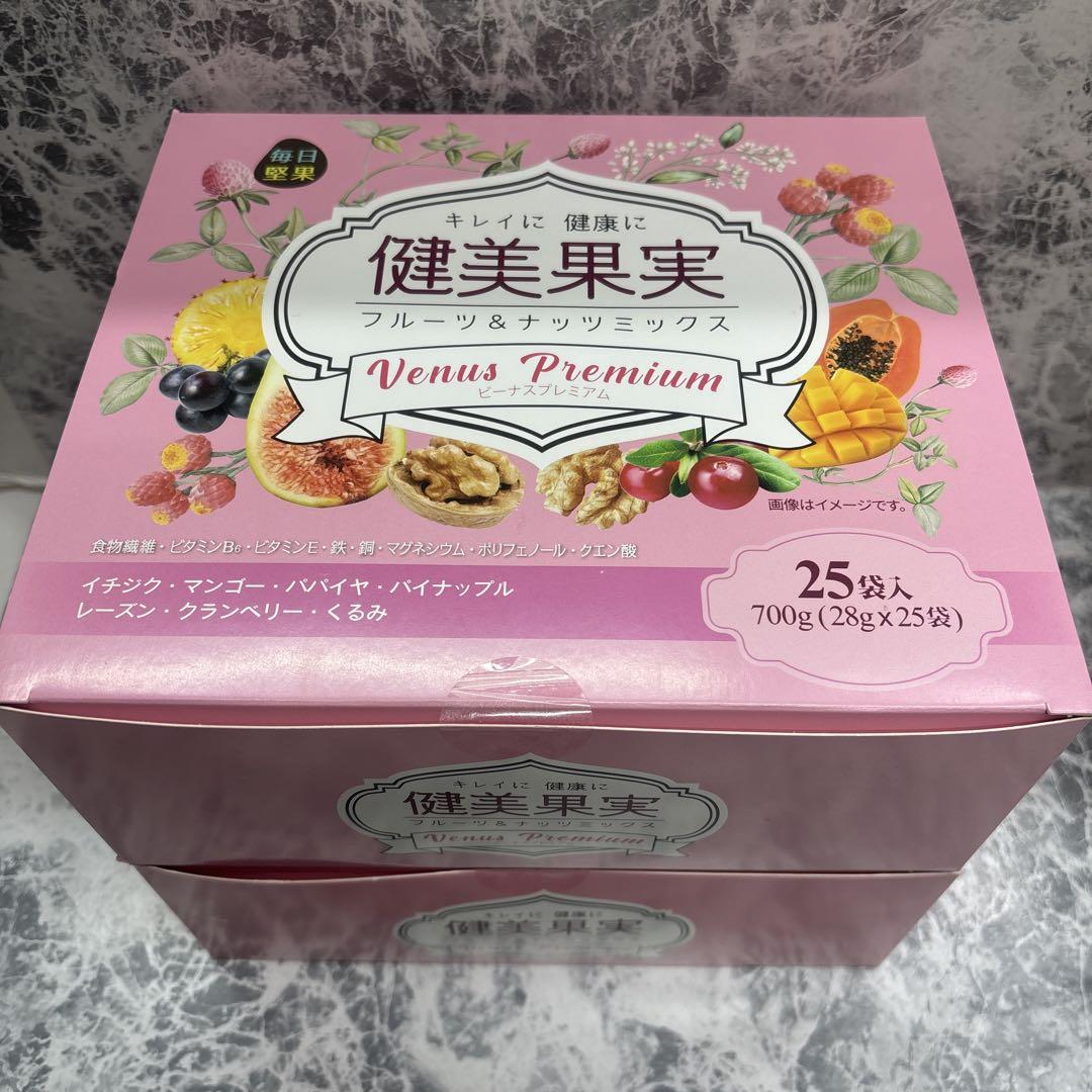 健美果実　1箱25袋入×2箱セット
