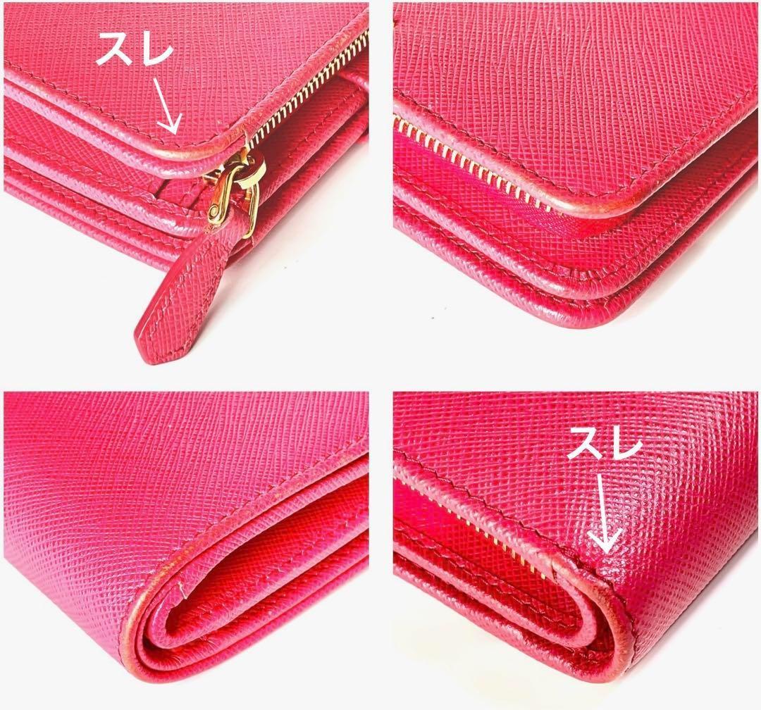 ︎PRADA