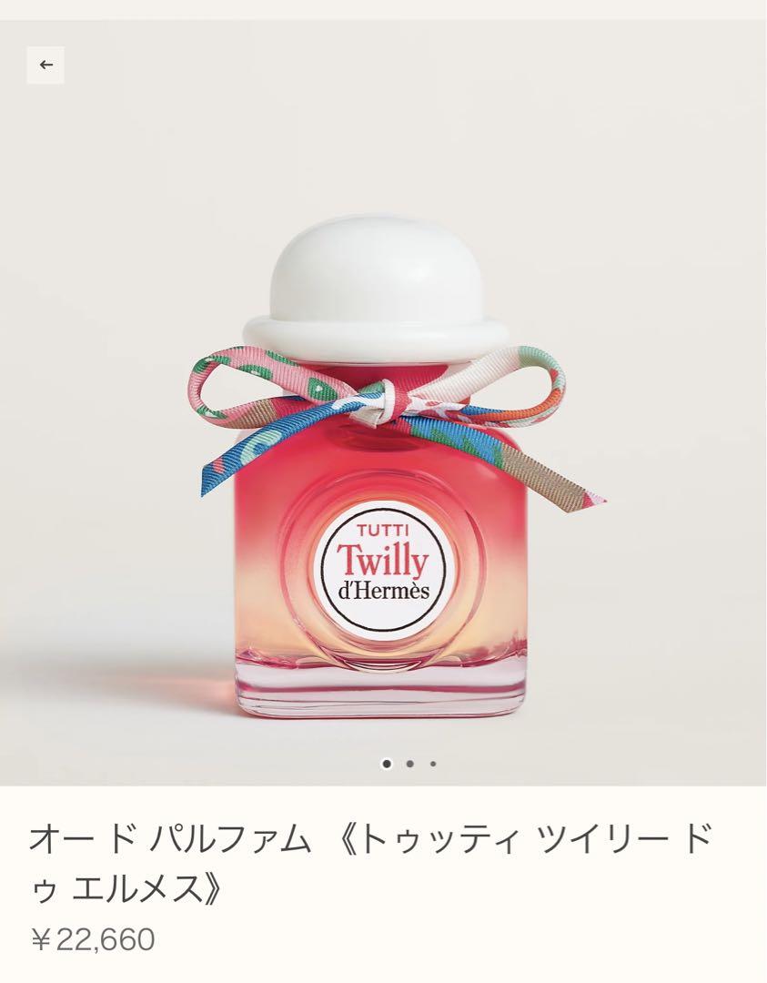 新品未開封HERMES トゥッティ ツイリー ドゥ オードパルファム 85ml