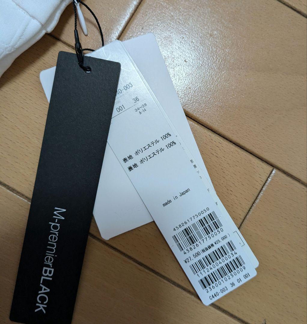 tsya7　新品未使用タグ付　M-premier BLACK 　　スカート
